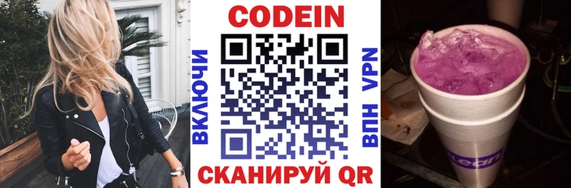 omg ссылки Ува Кодеин напиток Lean (лин)