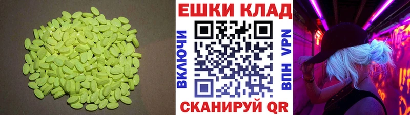 Экстази 99%  гидра ТОР  Ува 