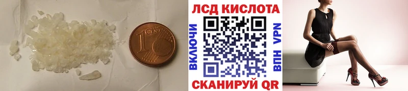 ЛСД экстази кислота  наркошоп  Ува 