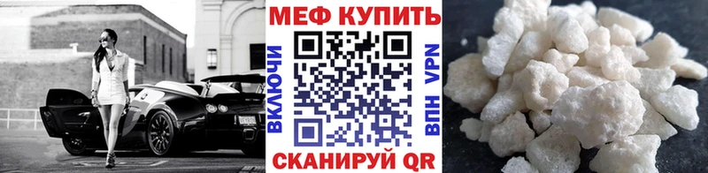 Меф  Ува