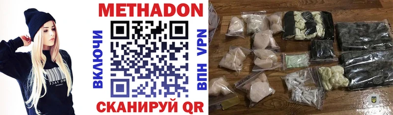 Метадон VHQ  наркошоп  ссылка на мегу ONION  Ува 