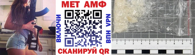 МЕТАМФЕТАМИН мет  Ува 