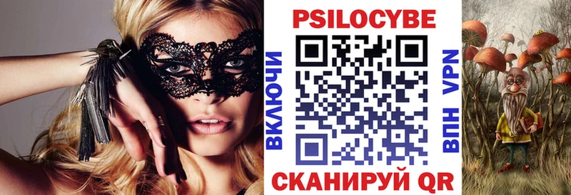 Галлюциногенные грибы Psilocybe Ува